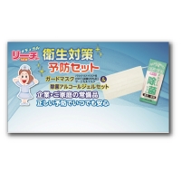 衛生対策予防セット（サージカルマスク3P＆携帯用アルコール除菌ジェル3P）