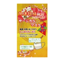 開運招福　サージカルマスク3枚入り