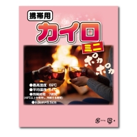 カイロミニ1個入（OPP台紙入）