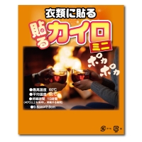 貼るカイロミニ1個入（OPP台紙入）