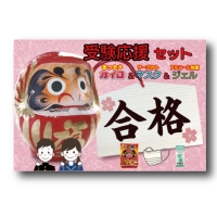 受験応援カイロ＆マスク＆除菌ジェルセット