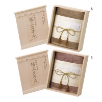 極上タオル バスタオル