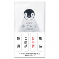 鼻セレブ　ITSUMO+PLUS