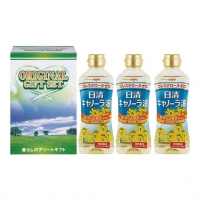 日清キャノーラ油3本セット