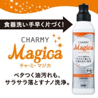 ライオンチャーミーマジカ（箱なし）スプラッシュオレンジの香り