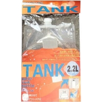 TANK2.2L(ウォータータンクボトル)	　　　　　耐熱･耐冷仕様