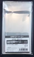 OPP袋シール付ハガキサイズ　10.5×15.5